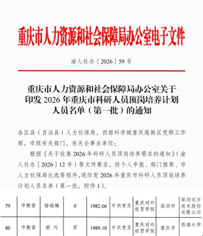 市级部门综合比选等多轮严格评审